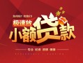 深圳21借贷-深圳21身份证办理贷款-深圳21个人借钱长期