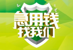 深圳21私借空放直接上门-深圳21小额私人借贷-深圳21贷款信用贷款