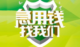 深圳21私借空放直接上门-深圳21小额私人借贷-深圳21贷款信用贷款