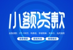 深圳21个人消费贷款-深圳21个人放款-深圳21生意贷