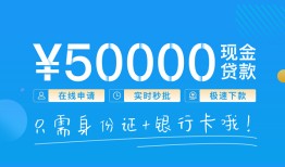 深圳21私借上门放款-深圳21地区身份证贷款-深圳21空放借钱