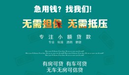 深圳21抵押贷款-深圳21民间借贷无视黑白-深圳21民间私人借贷