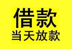 深圳21民间短期水钱借款-深圳21短借空放-深圳21私人借钱短借微信号