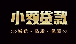 深圳21急需借钱可以找我-深圳21身份证小额贷款-深圳21空借空放