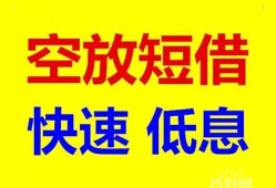 深圳21借贷个人-深圳21短拆短借-深圳21民间私人借贷
