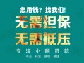 深圳21小额信用贷款-深圳21小额空放-深圳21民间小额借贷