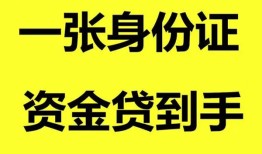 深圳21私人放贷-深圳21贷款当天放款-深圳21小额贷款地址