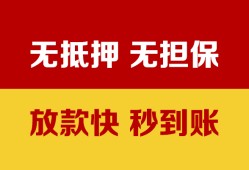 深圳21私借短借-深圳21私借空放免费上门-深圳21贷款当天放款