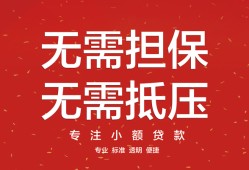 深圳21个人贷款额-深圳21小额无抵押贷款-深圳21正规短借