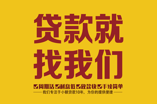 深圳21私人借钱-深圳21空放24小时上门放款电话-深圳21个人贷款联系方式