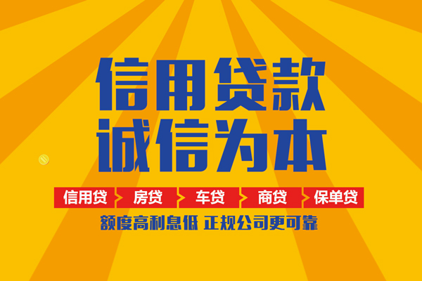 深圳21信用贷款网