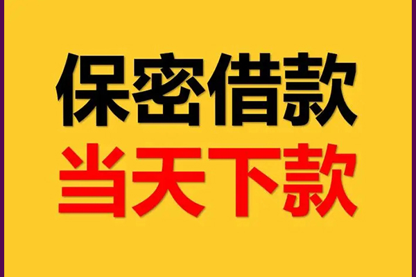 深圳21私人借钱怎么收费