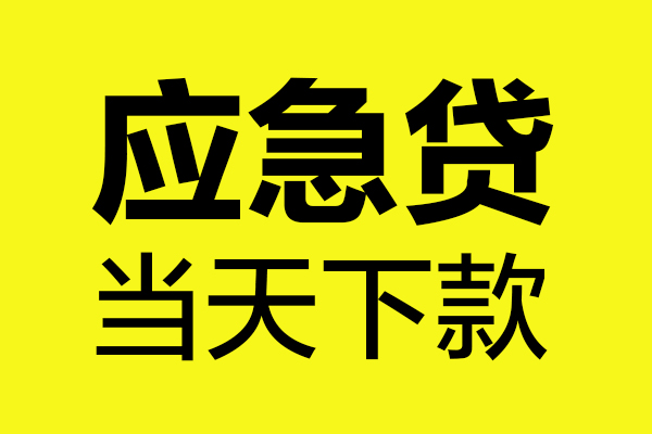 深圳21做生意贷款