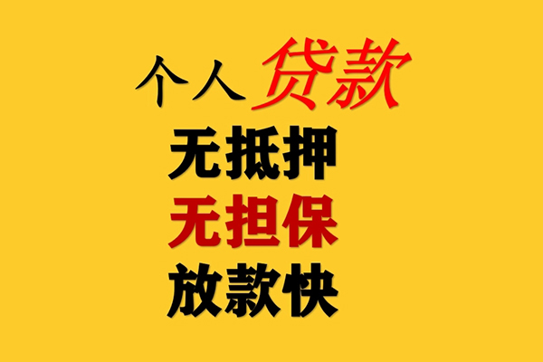 深圳21民间借贷当天放款