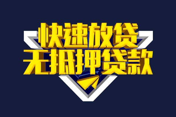 深圳21贷私借