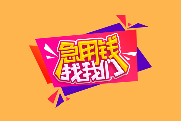 深圳21私人借钱怎么收费