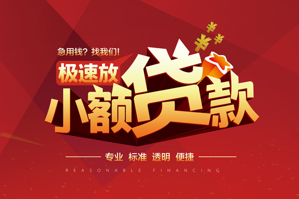 深圳21信用贷款网