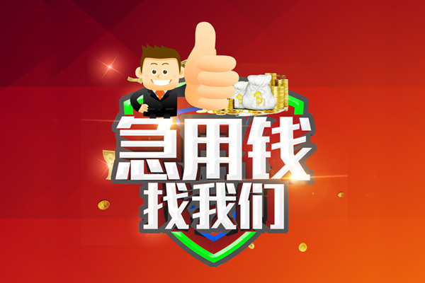 深圳21个人信用贷款