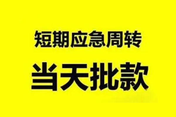 深圳21贷款私借空放