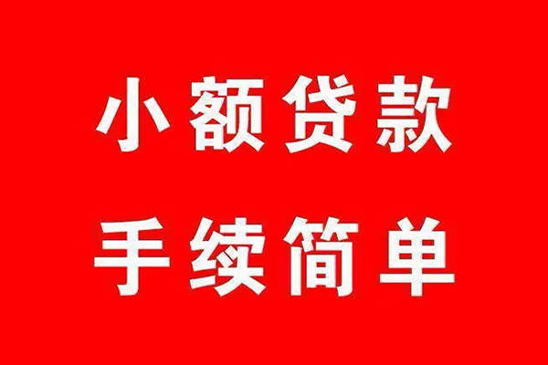 深圳21私人无抵押贷款