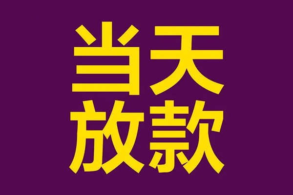 深圳21贷款银行