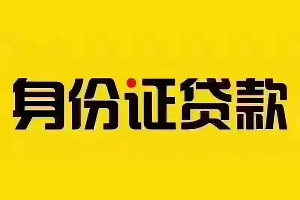 深圳21个人借贷私借