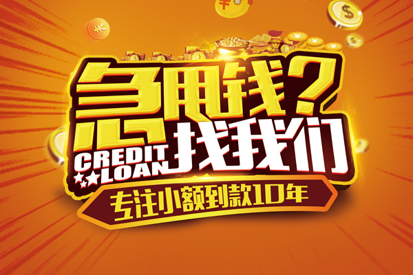 深圳21空放贷款