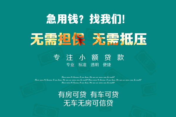 深圳21抵押贷款