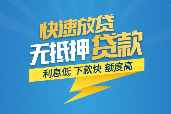 深圳21个人借贷款