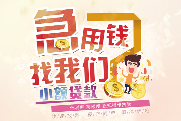 深圳21快速借钱