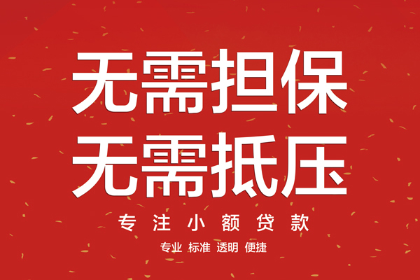 深圳21私人正规借贷