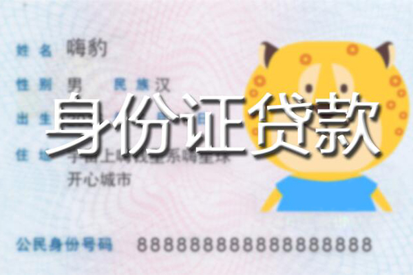 深圳21私人借钱