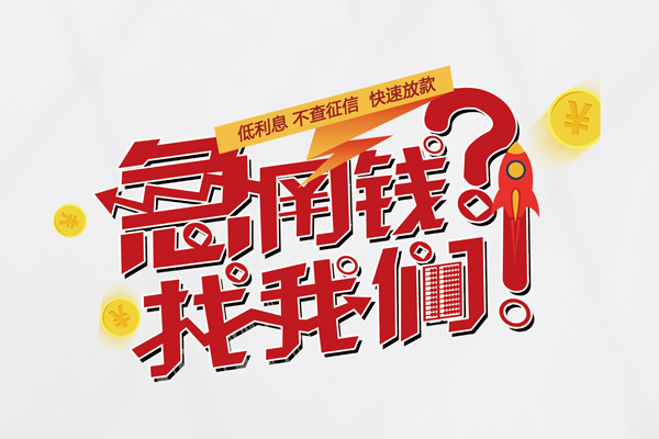 深圳21私借空放先息后本