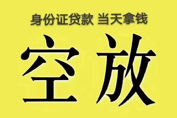 深圳21身份证贷款
