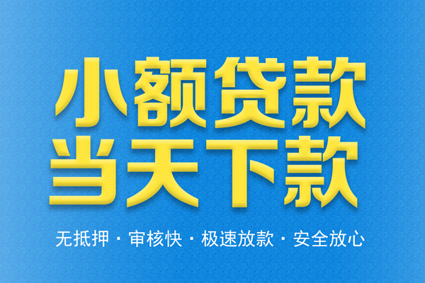 深圳21民间短借