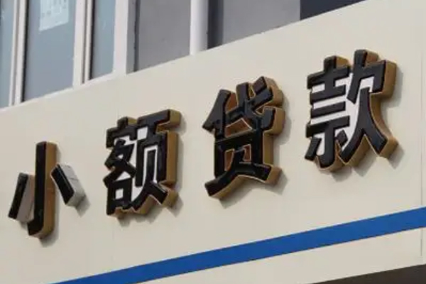 深圳21快速小额贷款