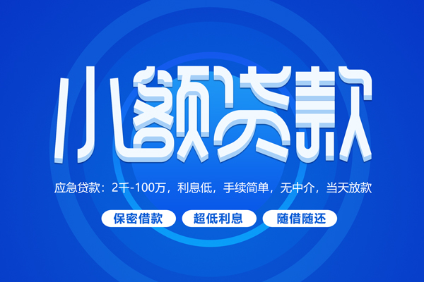 深圳21个人消费贷款