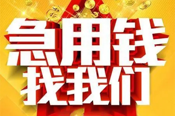 深圳21快速小额贷款