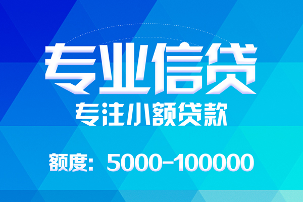 深圳21贷款个人贷款