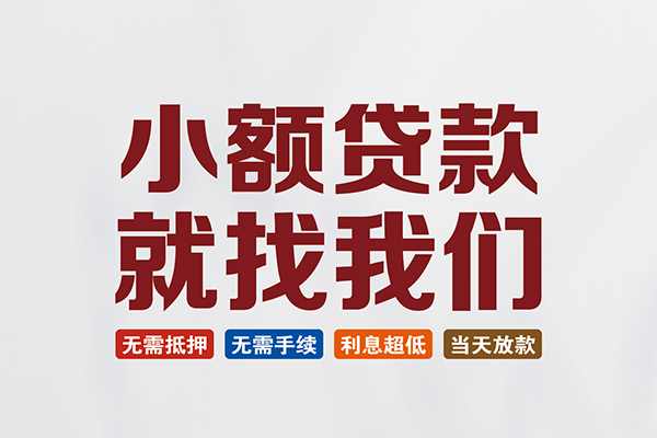 深圳21私人放贷